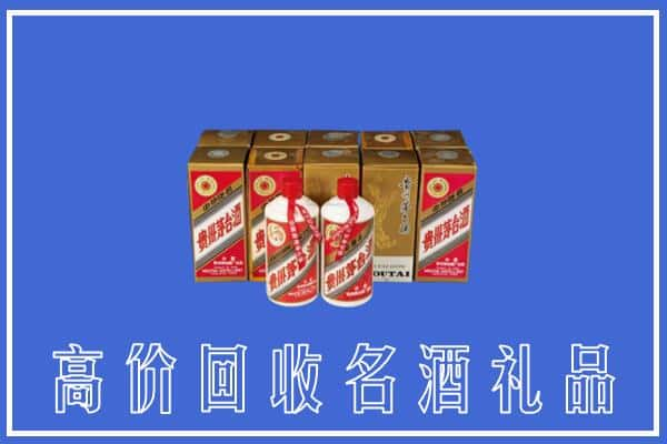 高价收购:潮州上门回收茅台酒多少钱